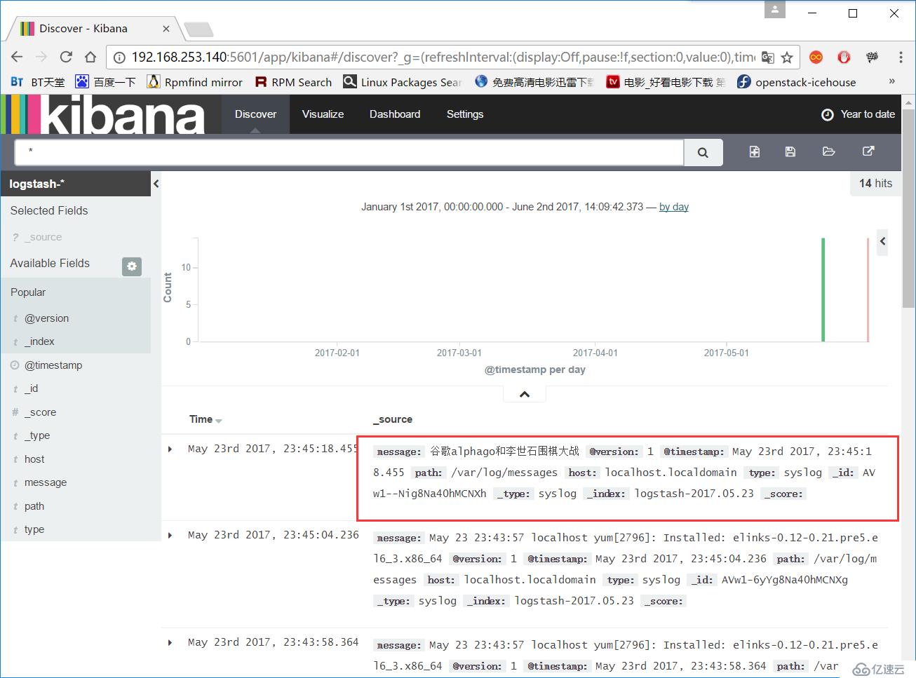 （高版本）ELK（Elasticsearch + Logstash + Kibana）服务服务搭建