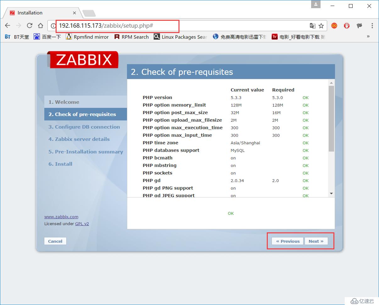 Zabbix监控环境搭建