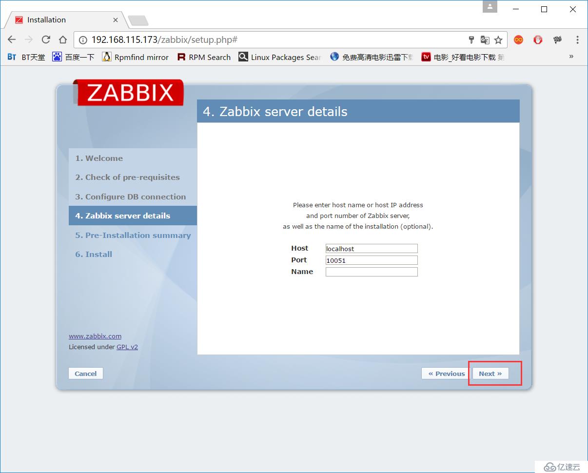 Zabbix监控环境搭建