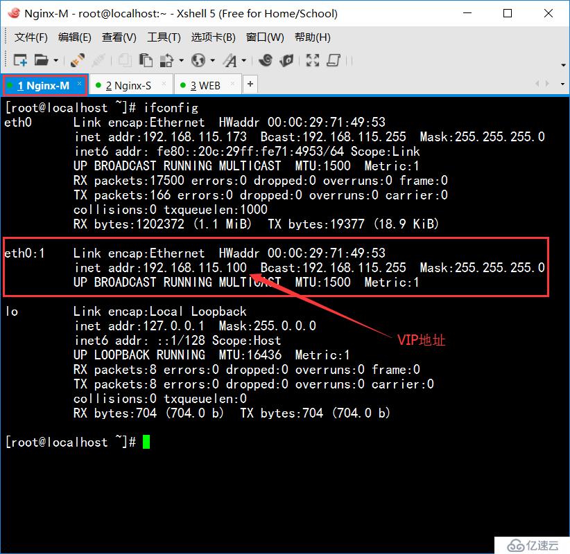 Nginx+keepalived（部分配置）