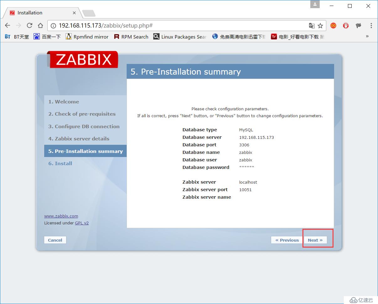 Zabbix监控环境搭建