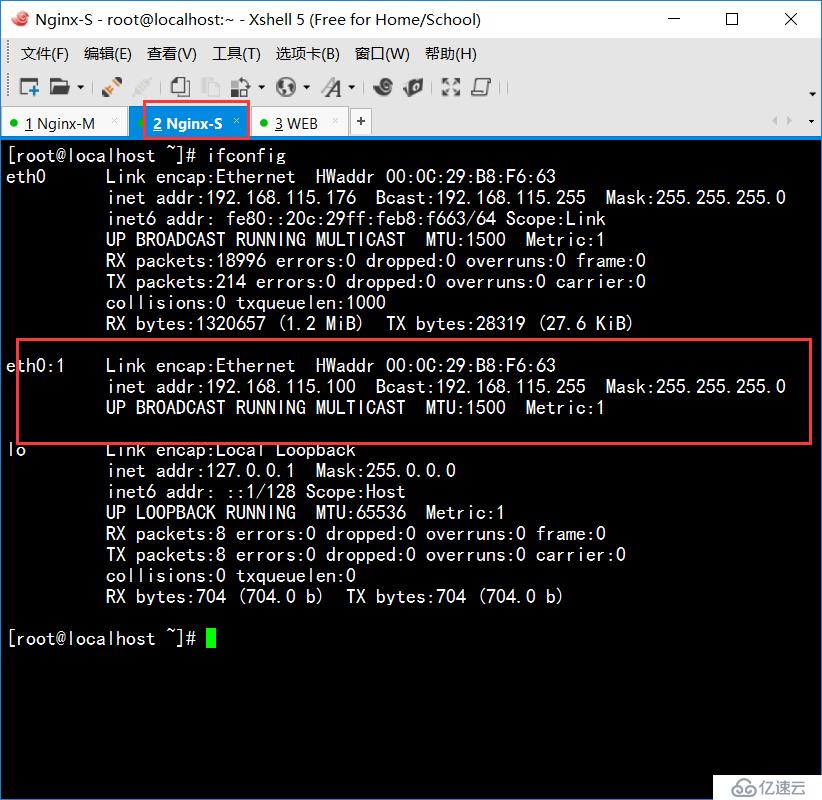 Nginx+keepalived（部分配置）