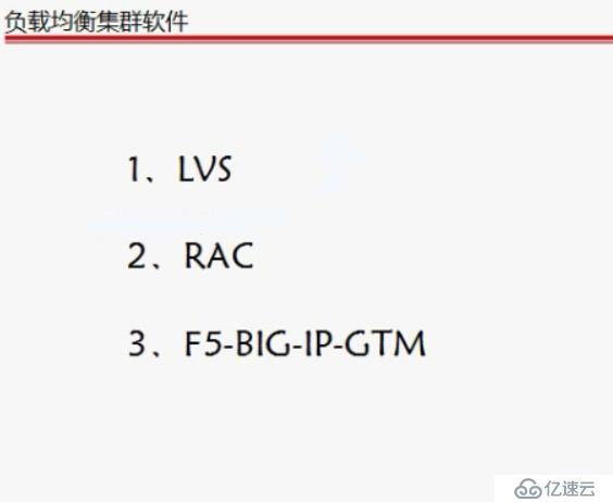 集群环境分析及部署（基础）