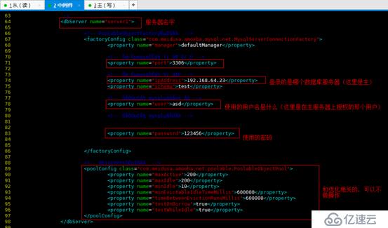 MySQL读写分离实验