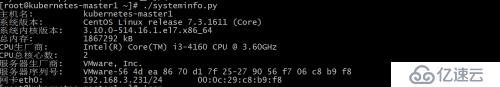 Python实现获取Linux操作系统基础信息