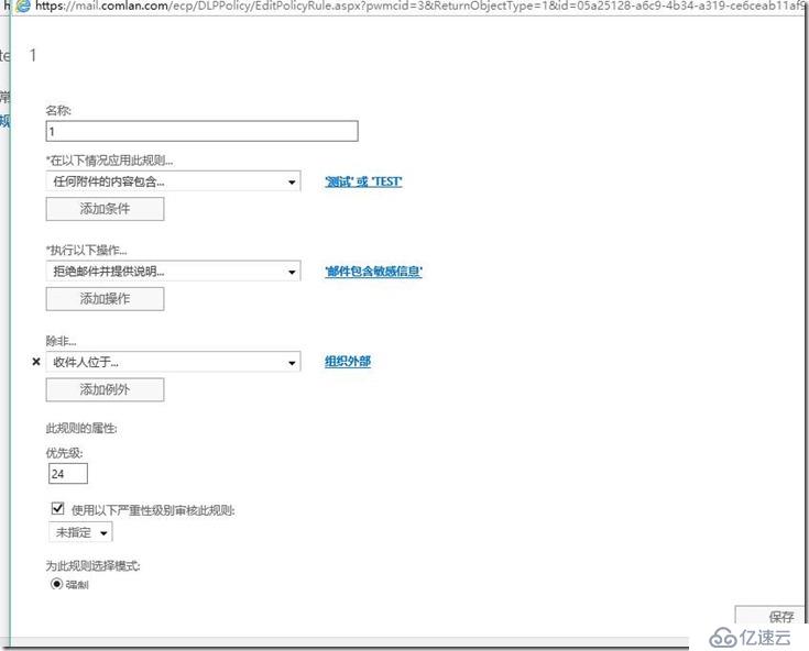 通过测试发现的Exchange 2013 CU16存在的一个小bug