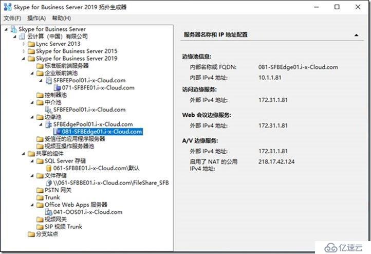 09-02-部署邊緣服務器-2-設計拓樸