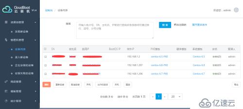 最快捷的自动化装机解决方案--比cobbler 方便10倍