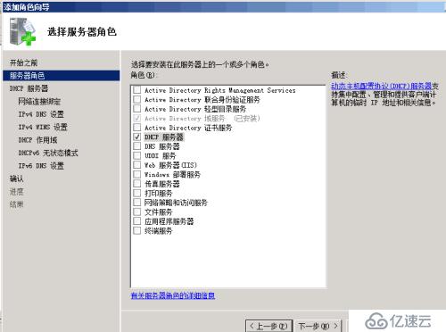 windows 2008 DHCP 中继    