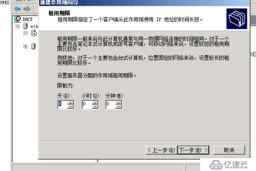 windows 2008 DHCP 中继    