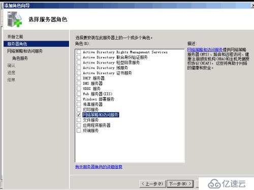 windows 2008 DHCP 中继    