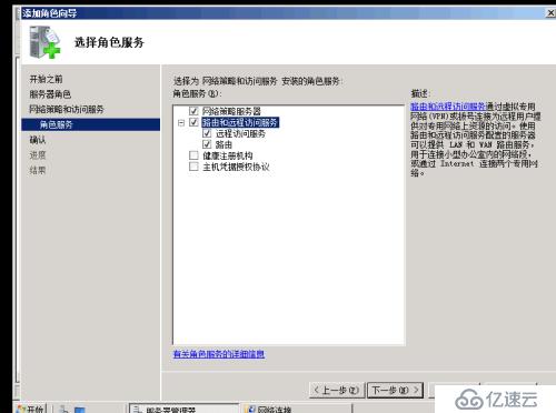 windows 2008 DHCP 中继    