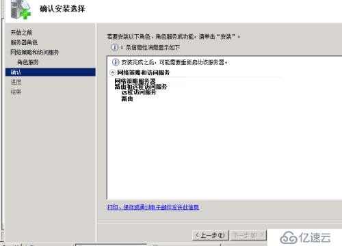 windows 2008 DHCP 中继    