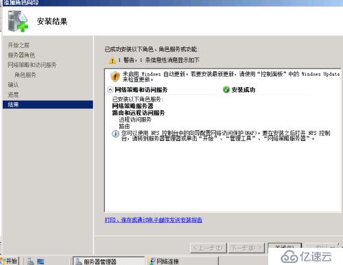 windows 2008 DHCP 中继    