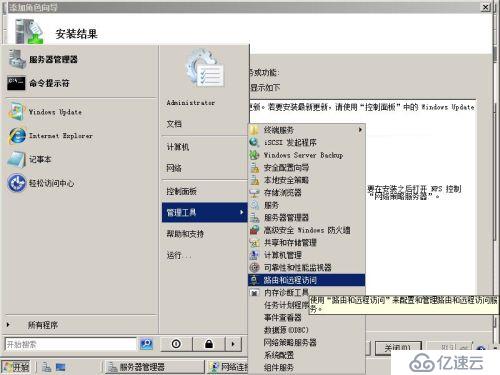 windows 2008 DHCP 中继    