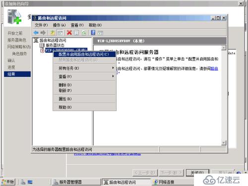 windows 2008 DHCP 中继    