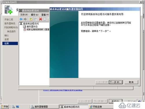 windows 2008 DHCP 中继    