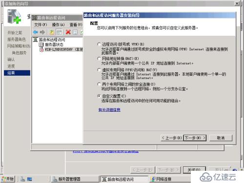 windows 2008 DHCP 中继    