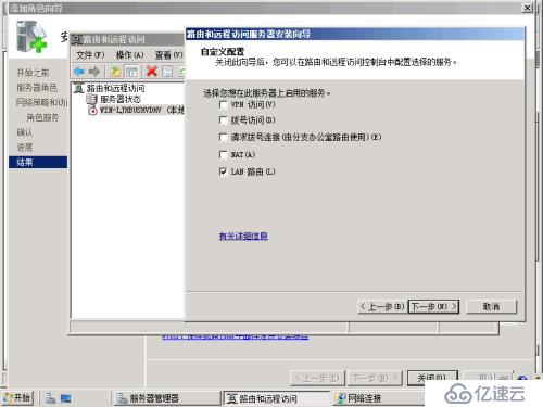 windows 2008 DHCP 中继    