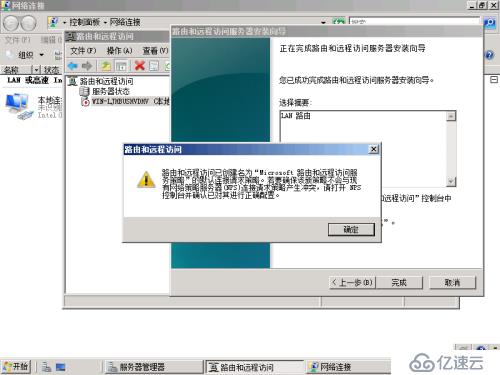 windows 2008 DHCP 中继    