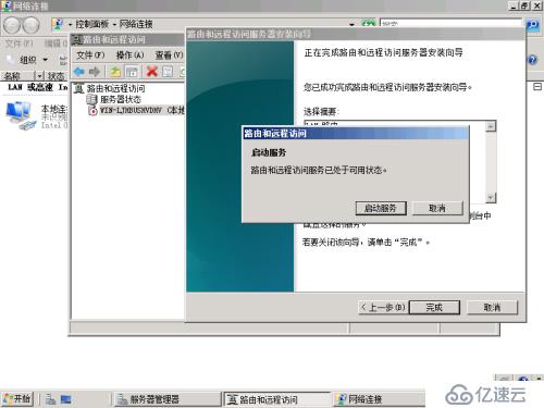 windows 2008 DHCP 中继    