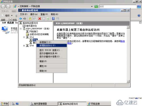 windows 2008 DHCP 中继    