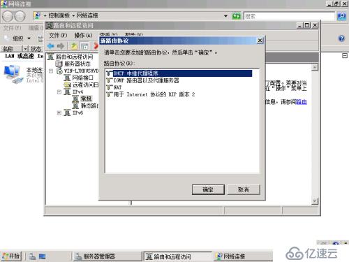 windows 2008 DHCP 中继    