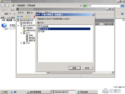 windows 2008 DHCP 中继    