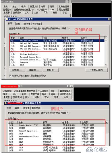 exchange2010安卓手机无法配置exchange邮件