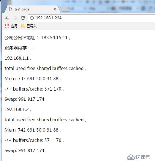 Django在web页面展示linux服务器的文本内容