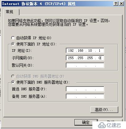 怎么用Windows 2008配置DHCP中继？