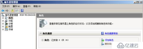 怎么用Windows 2008配置DHCP中继？