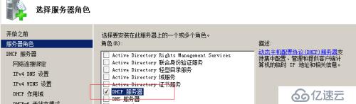 怎么用Windows 2008配置DHCP中继？