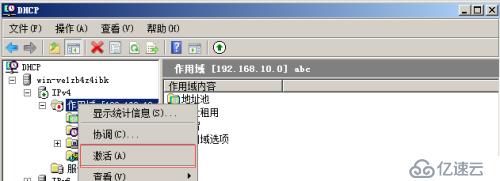 怎么用Windows 2008配置DHCP中继？