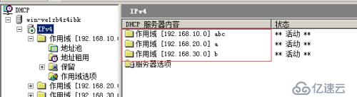 怎么用Windows 2008配置DHCP中继？