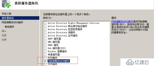 怎么用Windows 2008配置DHCP中继？