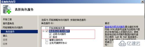 怎么用Windows 2008配置DHCP中继？