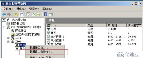 怎么用Windows 2008配置DHCP中继？