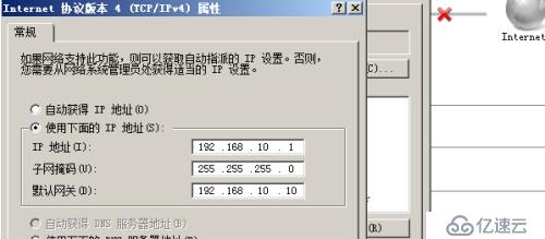 怎么用Windows 2008配置DHCP中继？