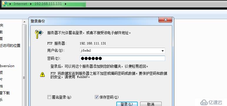 基于CentOS7.3构建企业级Vsftpd文件服务器