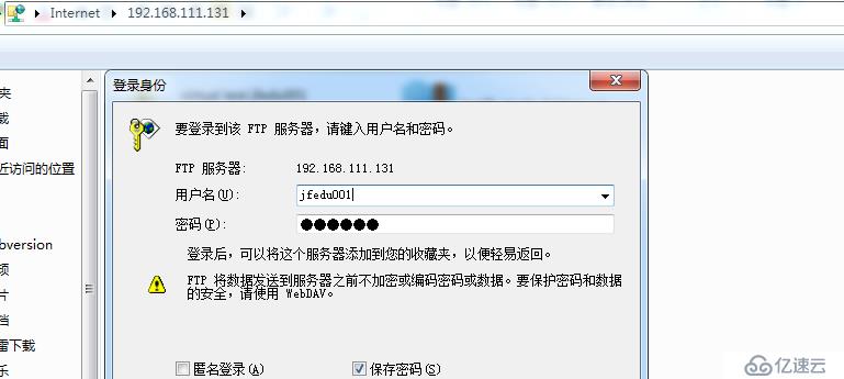 基于CentOS7.3构建企业级Vsftpd文件服务器