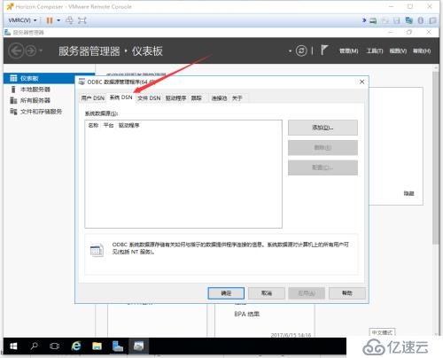 Horizon7.1部署之二：Horizon Composer服務(wù)器安裝