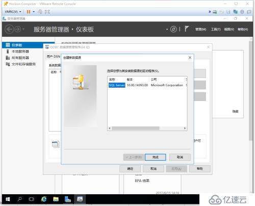 Horizon7.1部署之二：Horizon Composer服務(wù)器安裝