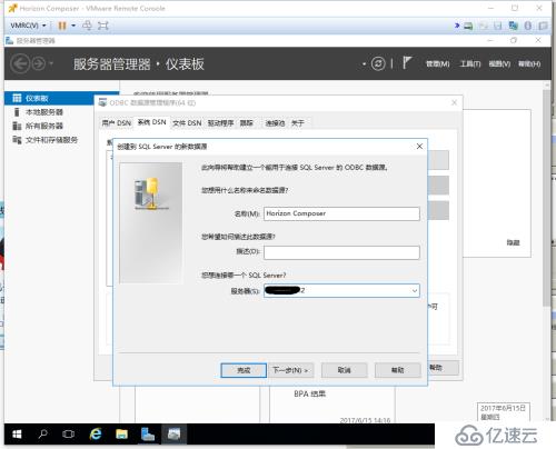 Horizon7.1部署之二：Horizon Composer服务器安装