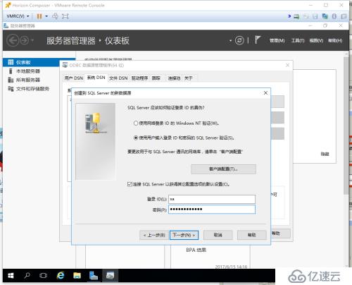 Horizon7.1部署之二：Horizon Composer服務(wù)器安裝