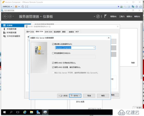 Horizon7.1部署之二：Horizon Composer服務(wù)器安裝