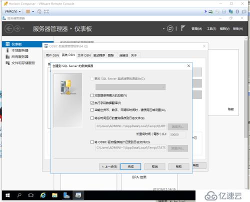 Horizon7.1部署之二：Horizon Composer服务器安装