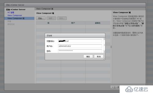 Horizon7.1部署之二：Horizon Composer服務(wù)器安裝