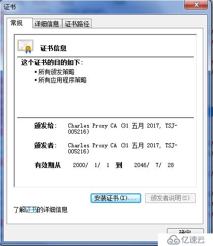 Charles小试牛刀（Windows）