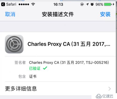 Charles小试牛刀（Windows）